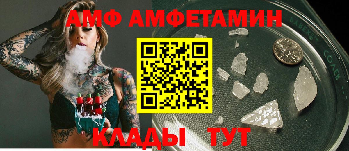 АМФ Premium Иркутск