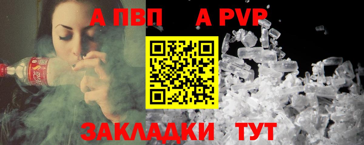 Alpha-PVP  A-PVP мука  Иркутск  A-PVP VHQ  Вход с VPN  Alfa_PVP мука 
