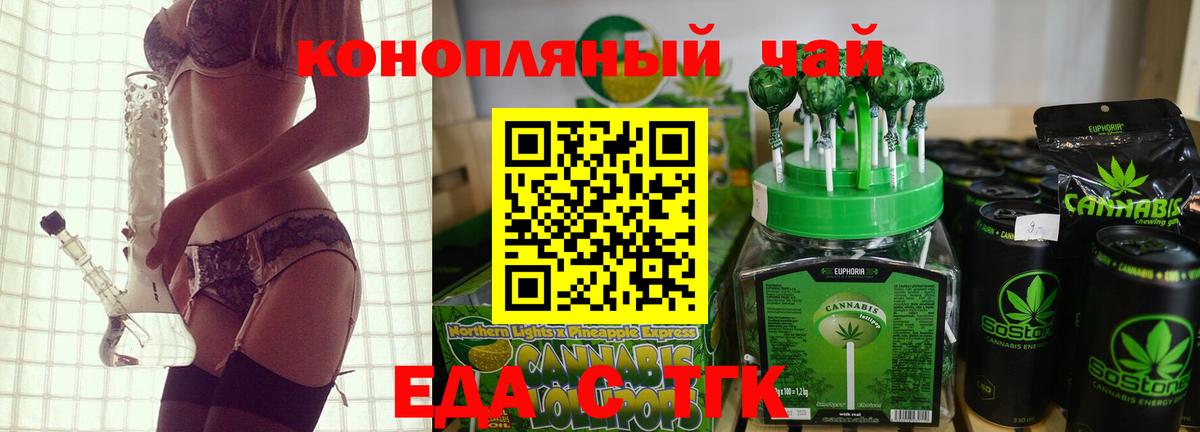Печенье с ТГК марихуана Иркутск