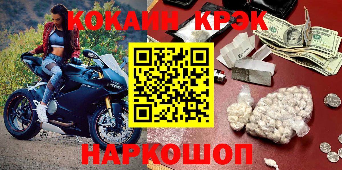 COCAIN 97%  Вход с VPN  Иркутск  Кокаин FishScale 