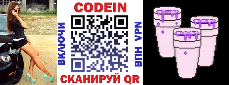 Кодеин напиток Lean (лин)  Иркутск 