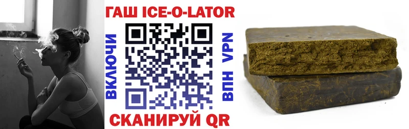 ГАШ хэш Иркутск