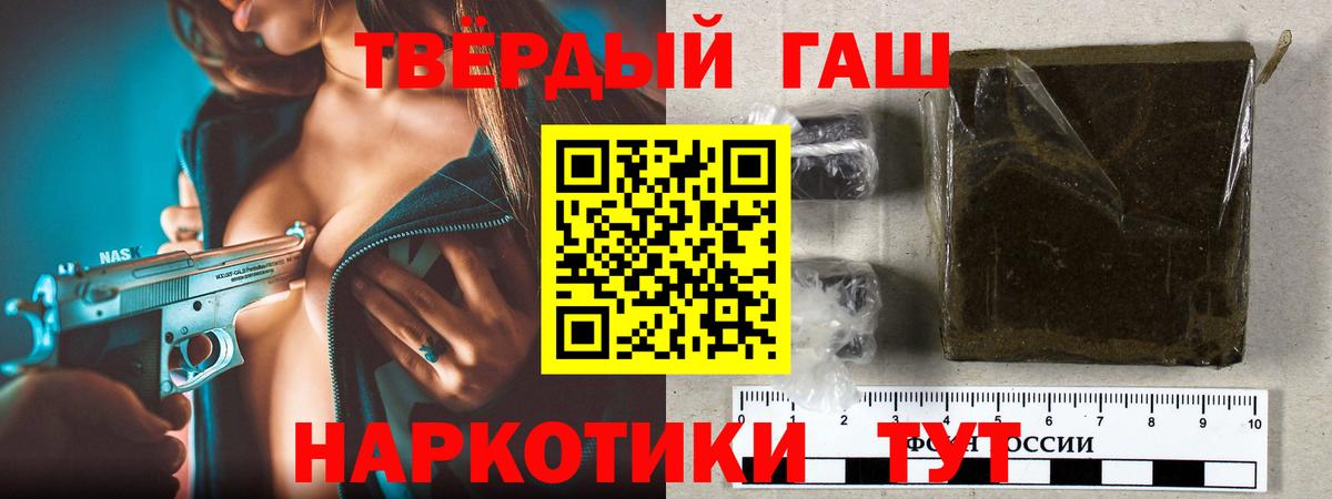 ГАШ индика сатива  Вход с VPN  ГАШ  Иркутск 