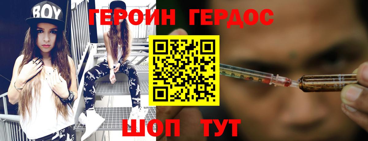 Героин Афган Иркутск
