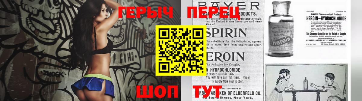 ГЕРОИН Heroin  Вход с VPN  Иркутск 