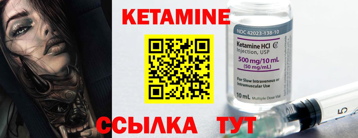 КЕТАМИН VHQ  Вход с VPN  КЕТАМИН VHQ  Иркутск 