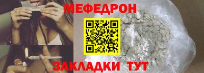 мефедрон мука Северобайкальск