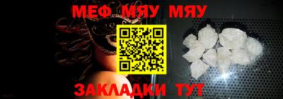 мефедрон мука Северобайкальск