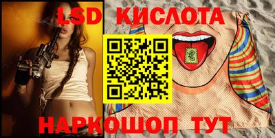 марки lsd Севастополь
