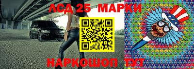 марки lsd Севастополь