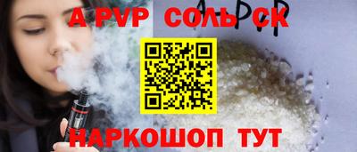 марки lsd Севастополь