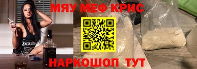 мефедрон мука Северобайкальск