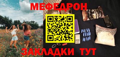 мефедрон мука Северобайкальск