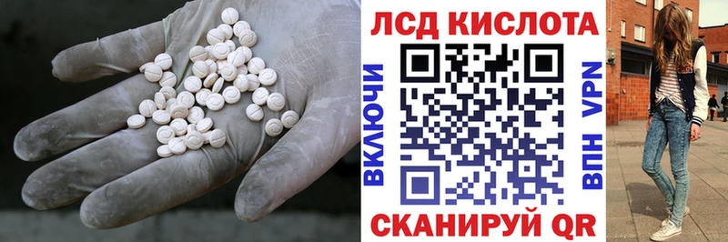 ЛСД экстази кислота  Иркутск 
