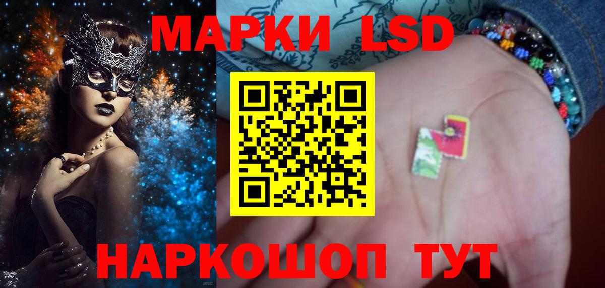 LSD-25 экстази ecstasy Иркутск