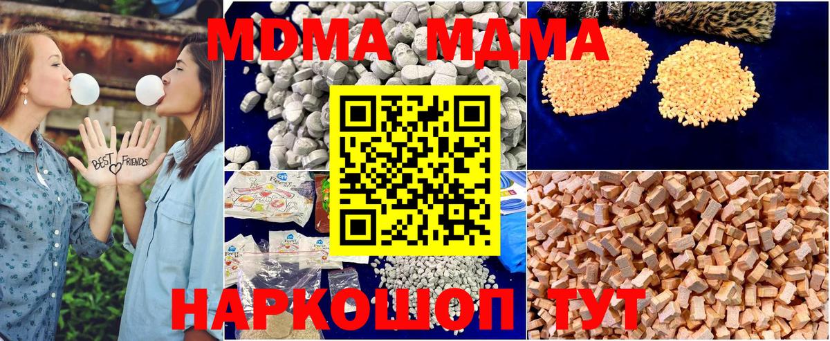 MDMA  Вход с VPN  MDMA кристаллы  Иркутск  MDMA молли 