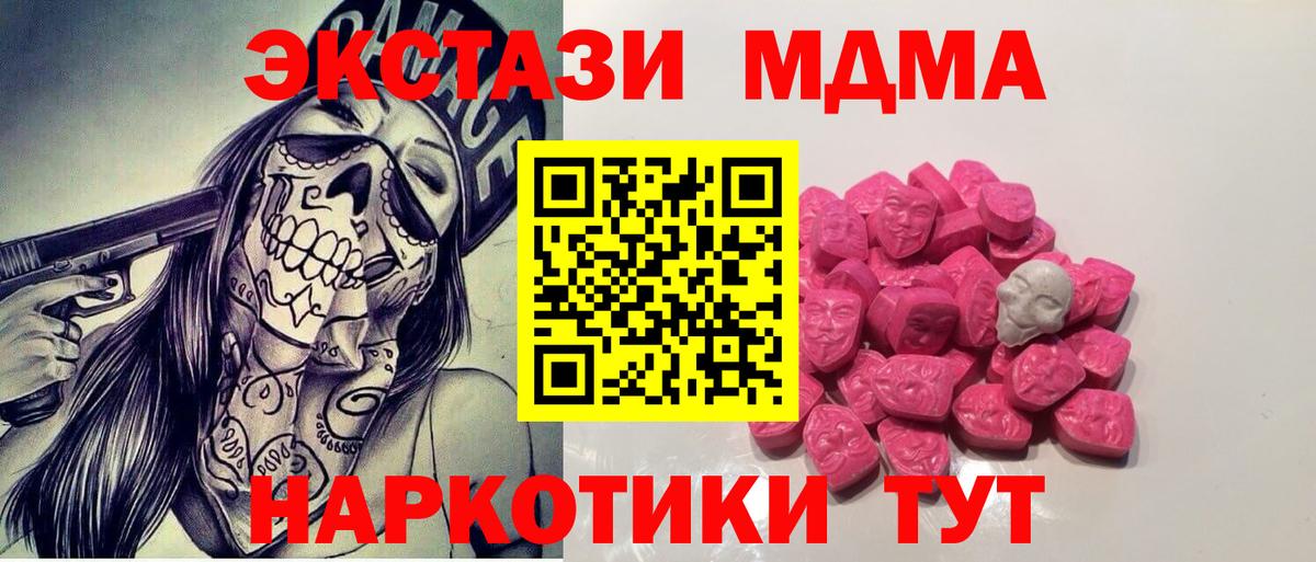 МДМА кристаллы Иркутск
