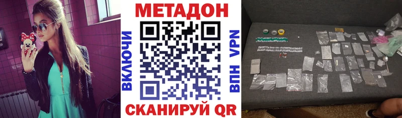 наркошоп  Иркутск  МЕТАДОН белоснежный 