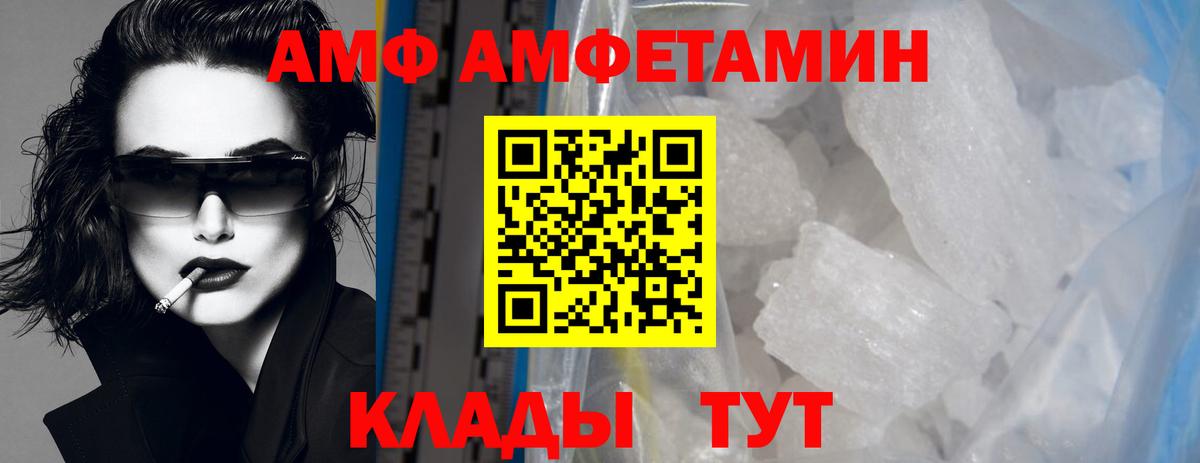 МЕТАМФЕТАМИН пудра Иркутск