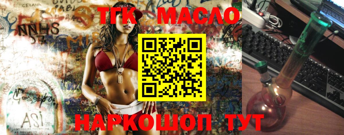Дистиллят ТГК жижа Иркутск